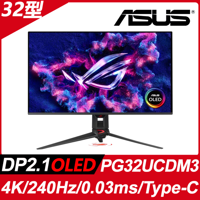 ASUS ROG Swift PG32UCDM3 電競螢幕(32型/4K/240Hz/0.03ms/QD-OLED/HDMI2.1/DP2.1/Type-C)