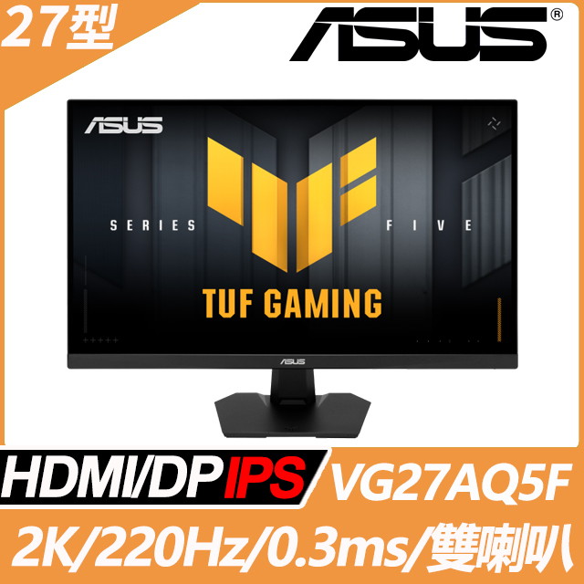 ASUS VG27AQ5F 電競螢幕(27型/2K/220Hz/0.3ms/HDMI/DP/喇叭/IPS)