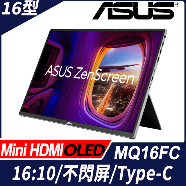 ASUS ZenScreen MQ16FC 可攜式螢幕(16型/1920x1200/Mini HDMI/Type-C/OLED)