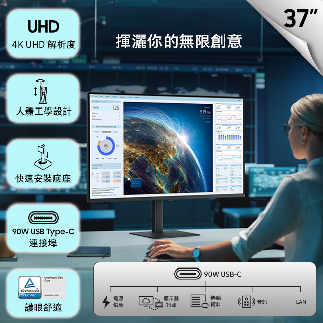 SAMSUNG S37D802UAC 業界首推超大畫面舒適感 (37型/4K/sRGB100%/TCO 認證/快速安裝)