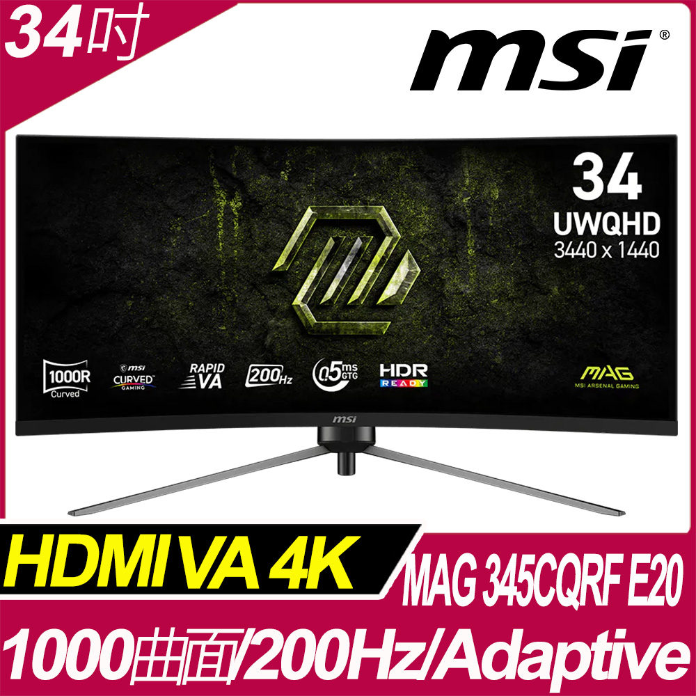 MSI MAG 345CQRF E20 曲面電競螢幕 (34型/3440*1440/HDR/21:9/200Hz/0.5ms/VA/HDMI)
