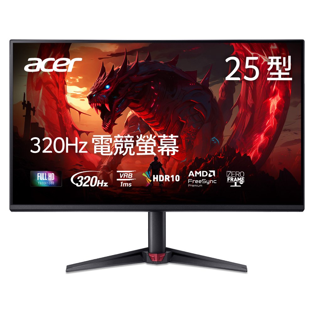 Acer VG250Q F3 電競螢幕(24.5吋/FHD/320Hz/1ms/IPS)