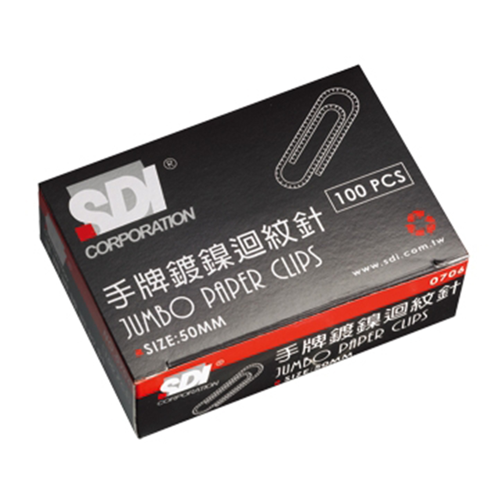 SDI大迴紋針0706/50mm/100支/盒/4盒/組