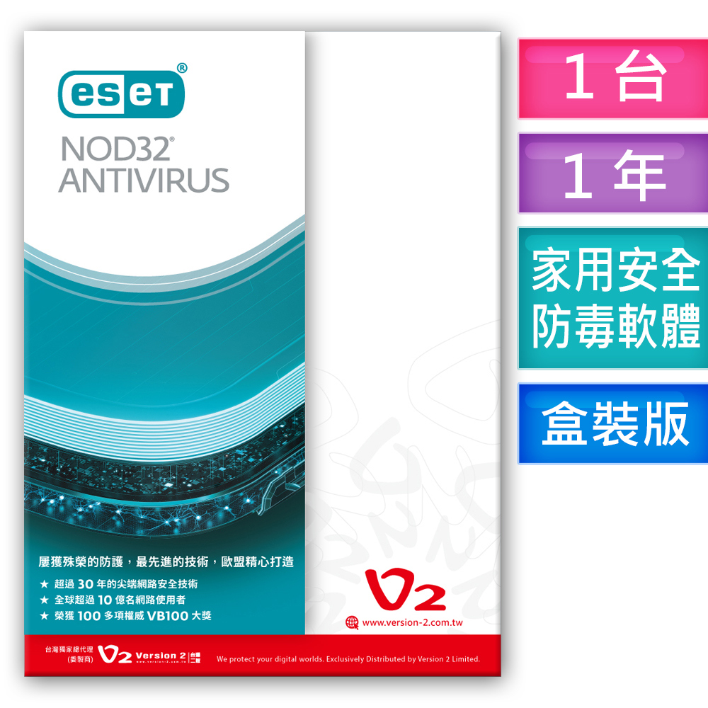 防毒軟體( 1台1年 ) NOD32 Antivirus