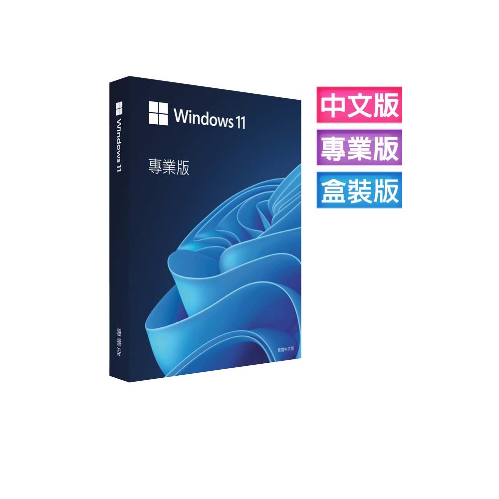 Microsoft 微軟 Windows 11 專業中文版 完整盒裝版