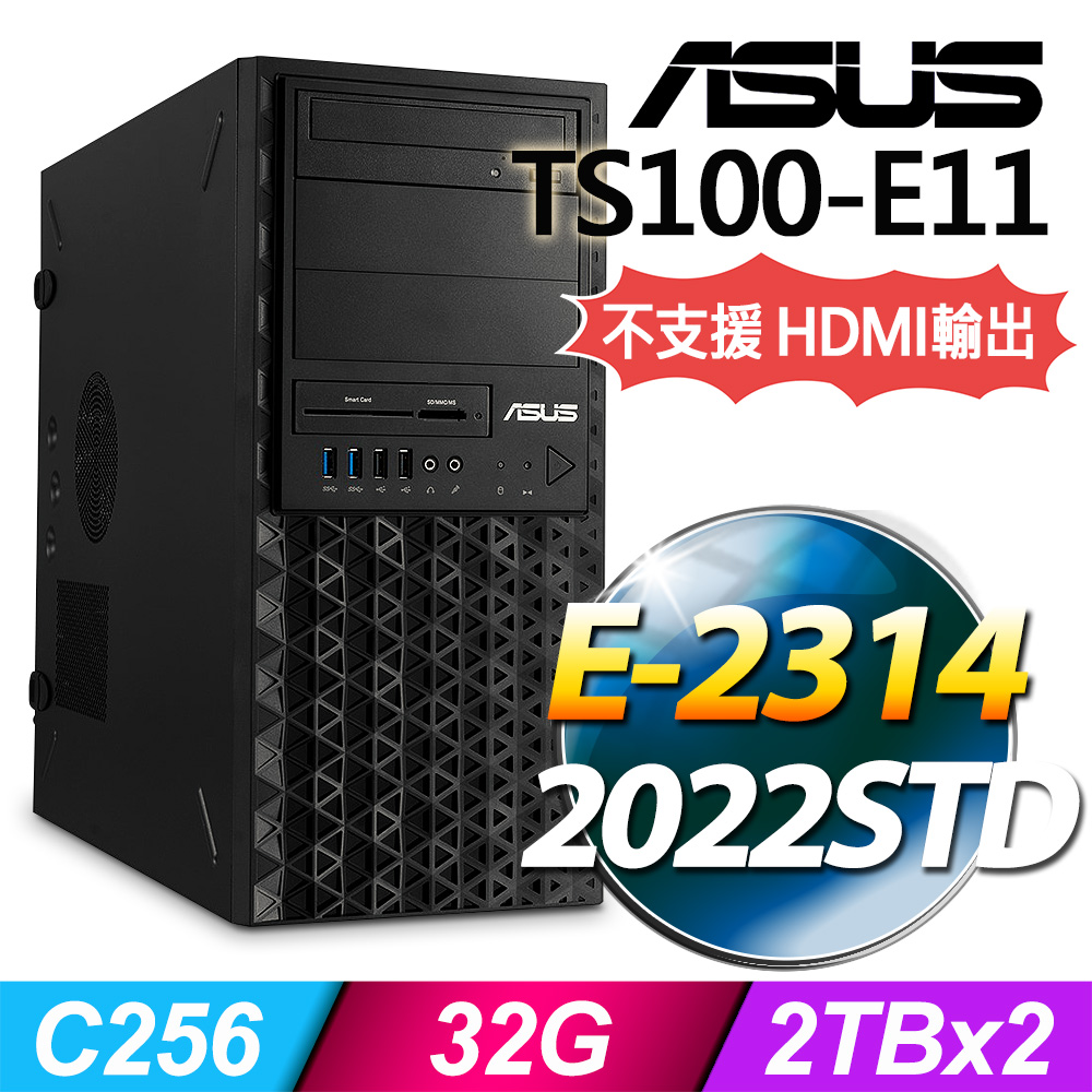 (商用)ASUS TS100-E11 伺服器(E-2314/32G/4T/2022STD)