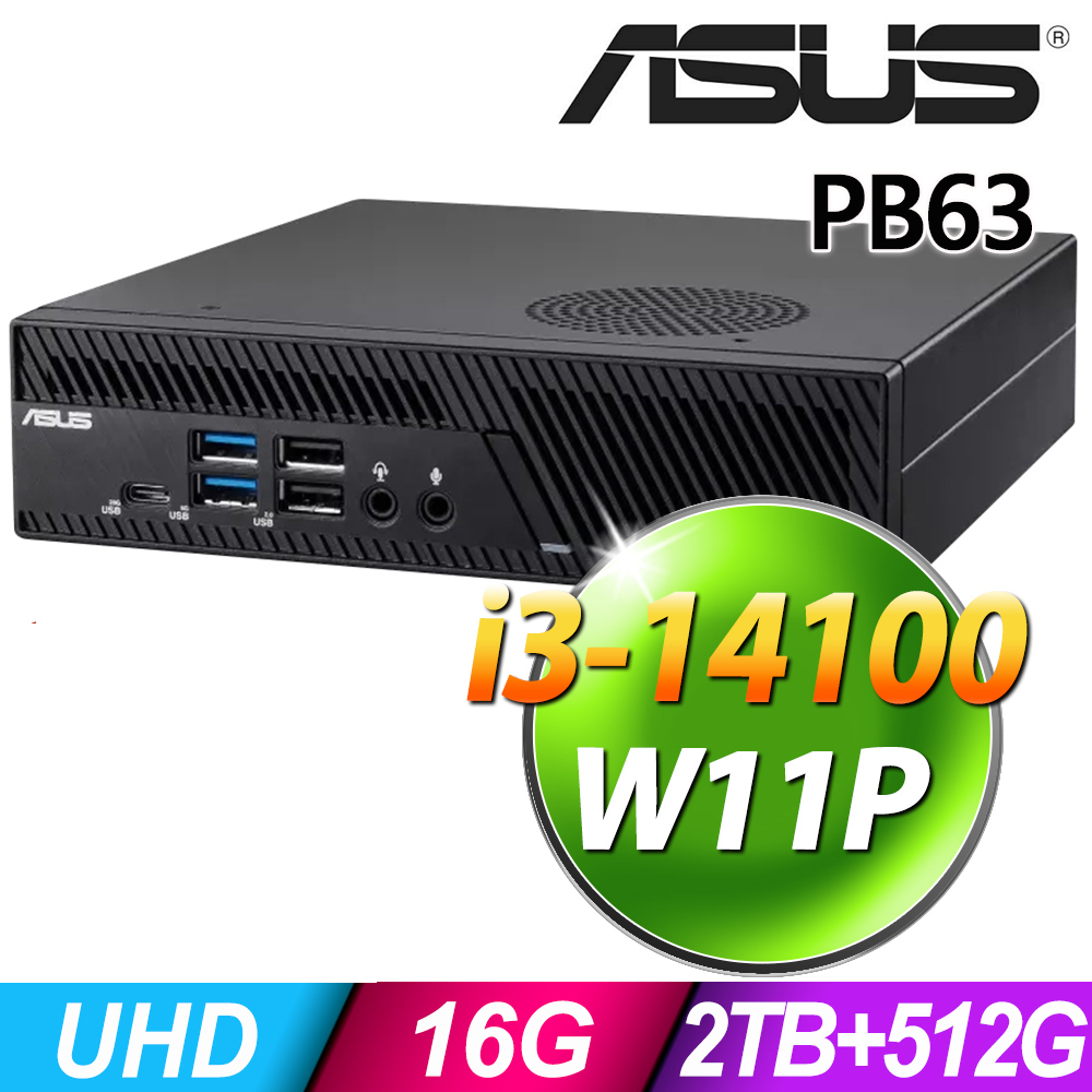 (商用)ASUS MiniPC PB63 (i3-14100/16G/2TB+512G SSD/W11P)