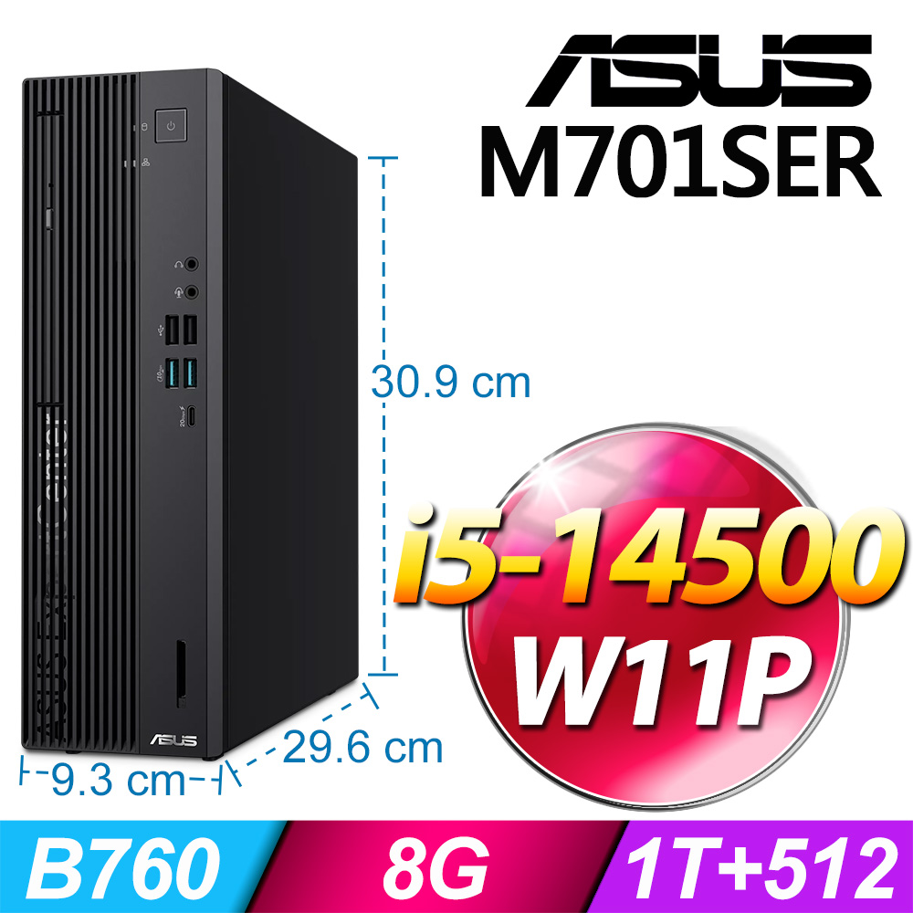 (商用)ASUS M701SER(i5-14500/8G/1T+512G SSD/W11P)-M.2