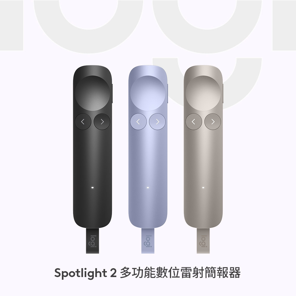 羅技 Spotlight 2 多功能數位雷射簡報器
