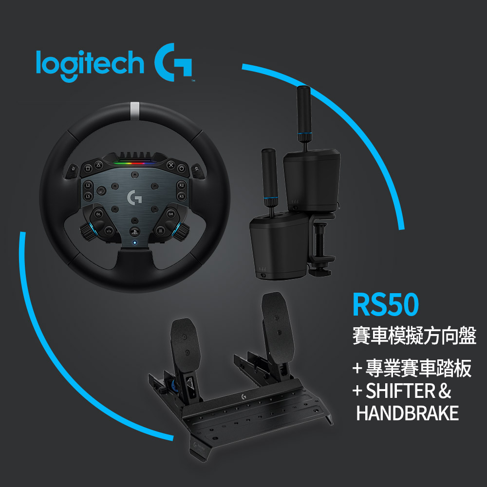 羅技G RS50 賽車模擬方向盤+專業賽車踏板+Shifter & Handbrake - 黑