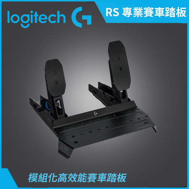 羅技G RS 專業賽車踏板 - 黑