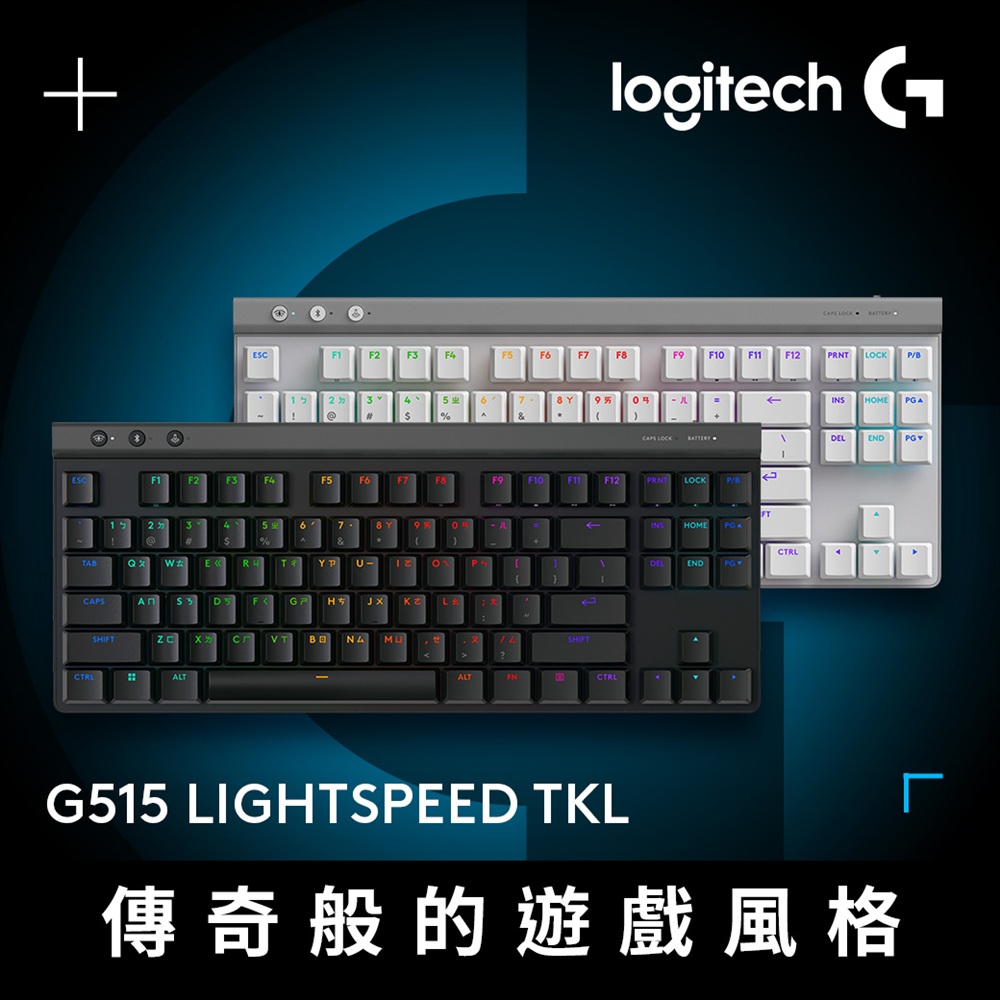 羅技G G515 輕薄無線機械式 TKL 電競鍵盤