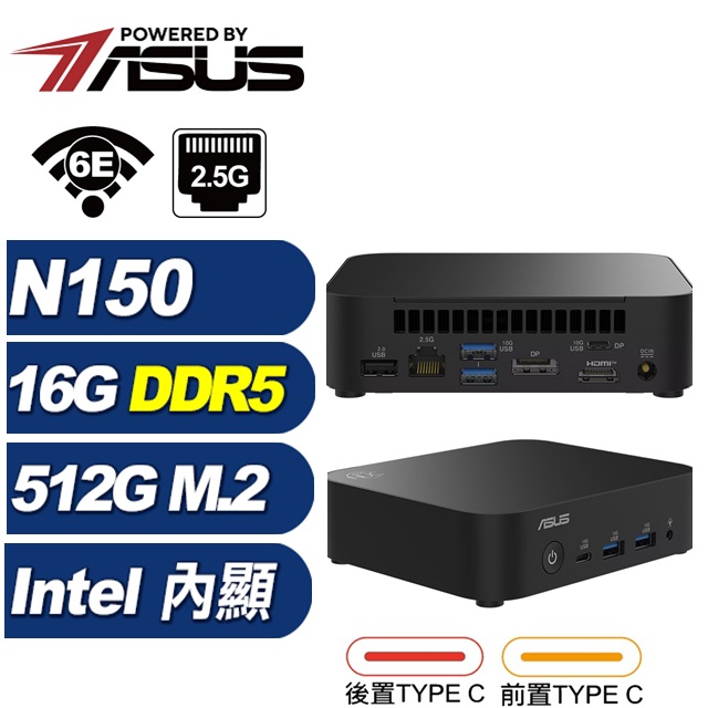 (DIY)瑤光U13B NUC迷你電腦(N150/16G/512GB M.2)