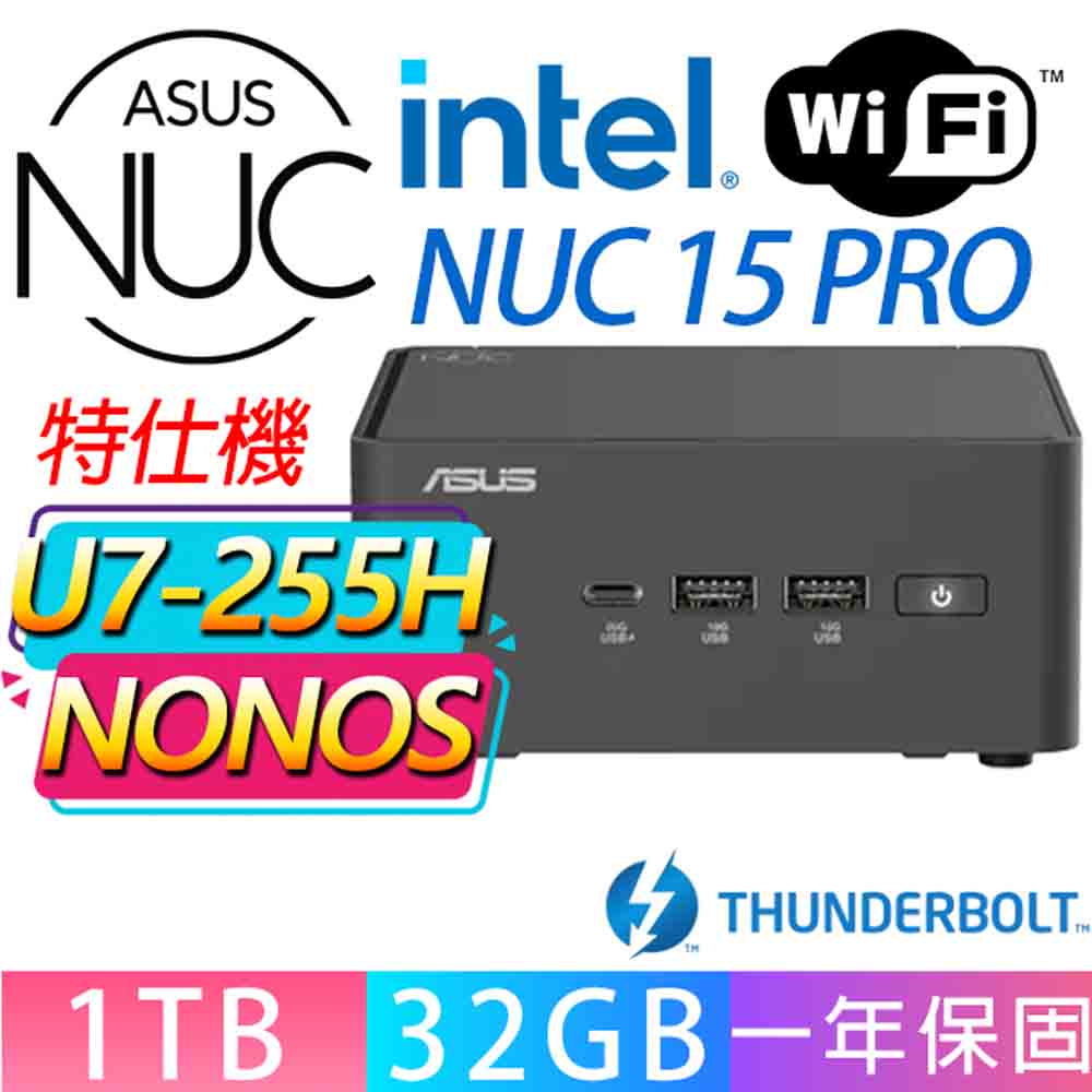 NUC U7十六核{心情雨} AI PC 迷你電腦(U7-255H/32G D5/1TB M.2)