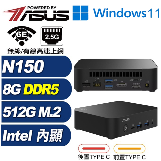 (DIY)BHCP61H01W RNUC14MNK1500009 迷你電腦(N150/8G/512G SSD/W11H)