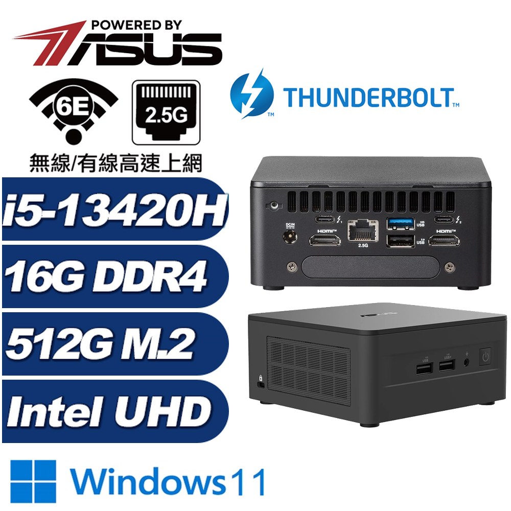 (DIY)玄清鋒7R4AW RNUC13ANHH50000 迷你電腦(i5-13420H/16G/512G SSD/W11H)