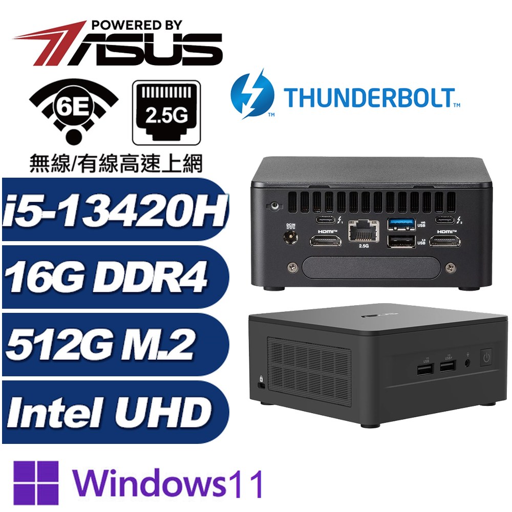 (DIY)玄清鋒7R4AP RNUC13ANHH50000 迷你電腦(i5-13420H/16G/512G SSD/W11P)