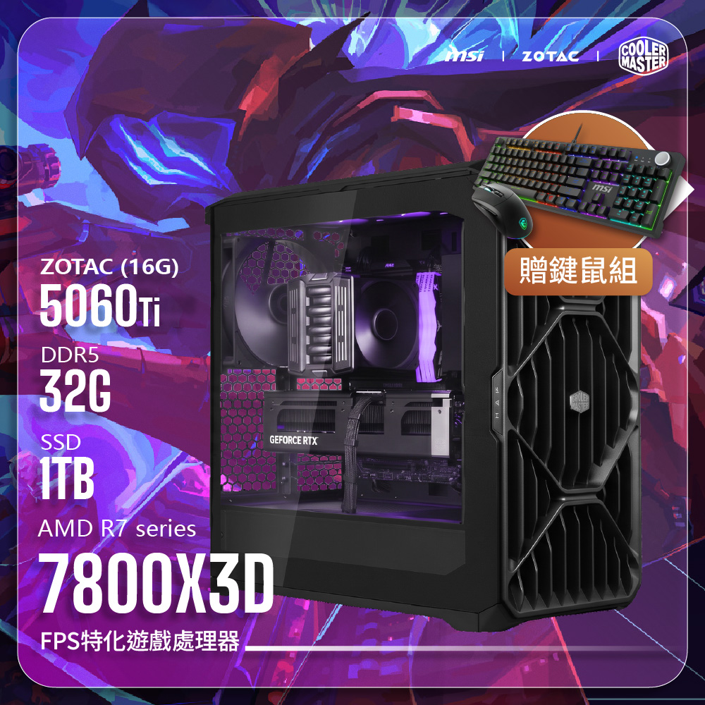ZOTAC|FORT輻能 FPS特化電競主機|R7-7800X3D/B850-GP/RTX5060Ti/32G/1TB/HAF II 500