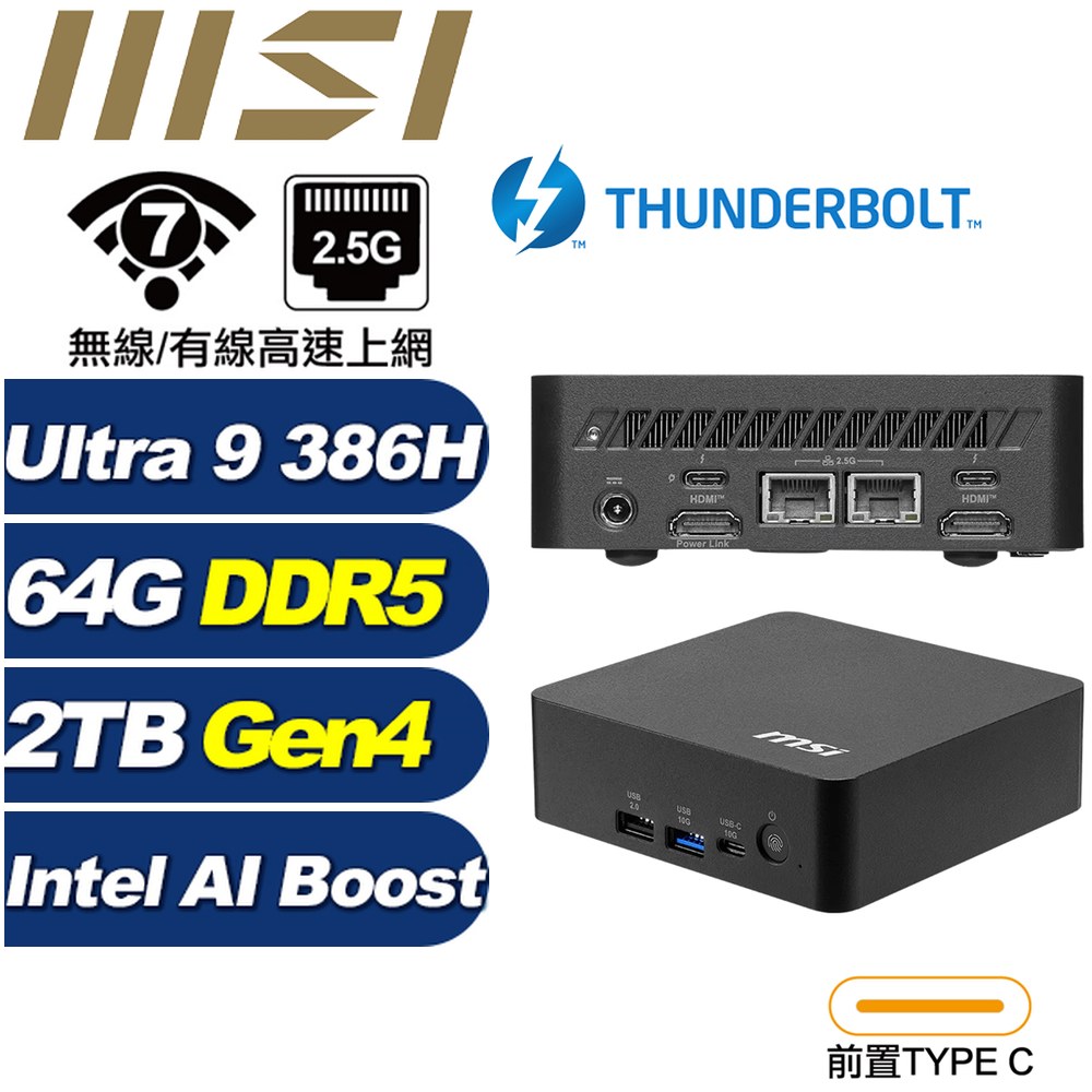 (DIY)玄清鋒7R2A Cubi NUC AI+ 3MG-016BTW 迷你電腦(Ultra 9 386H/64G/2TB SSD)