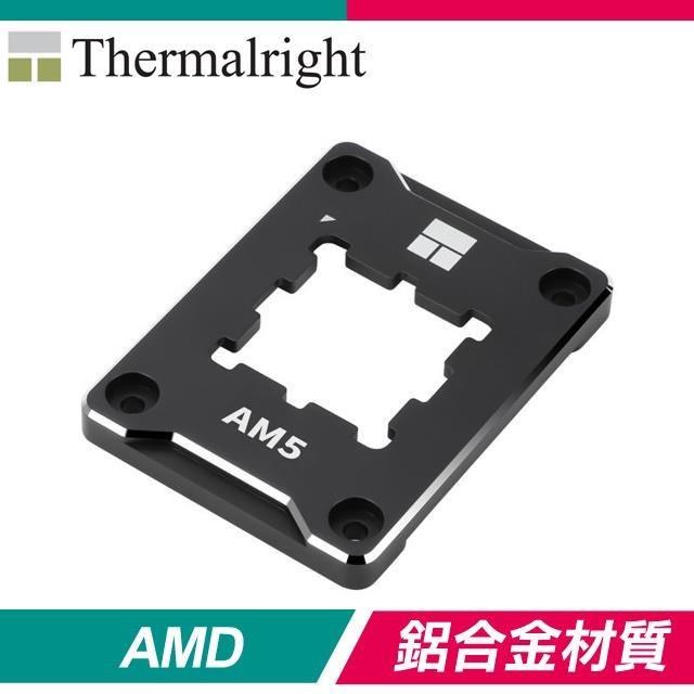 Thermalright 利民 AM5 陽極黑 CPU 保護蓋固定扣具 V2(防散熱膏溢出至CPU)