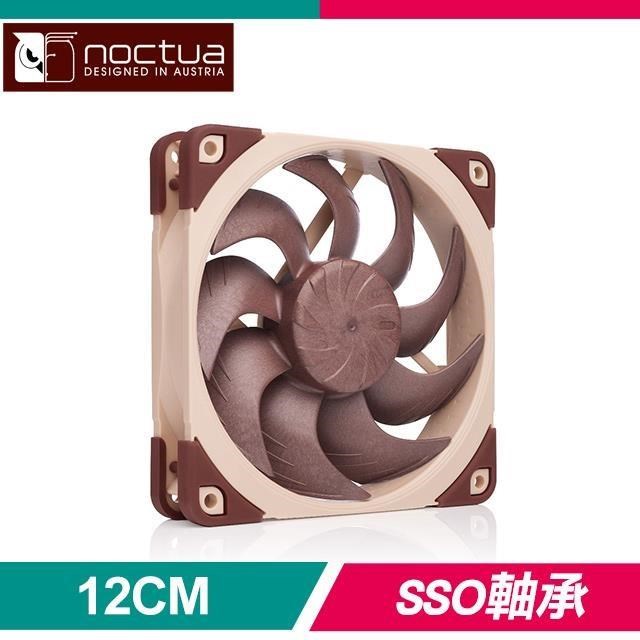 Noctua 貓頭鷹 NF-A12x25 G2 PWM SSO2 12公分 磁穩軸承AAO防震靜音風扇