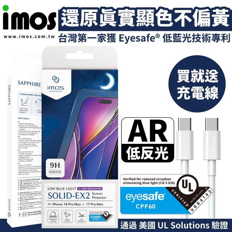 imos iPhone 17 / 16 Pro Max / Air CPF60 AR低反光 低藍光 螢幕保護貼