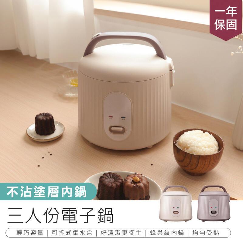 【KINYO】三人份電子鍋 REP-03【AB1631】