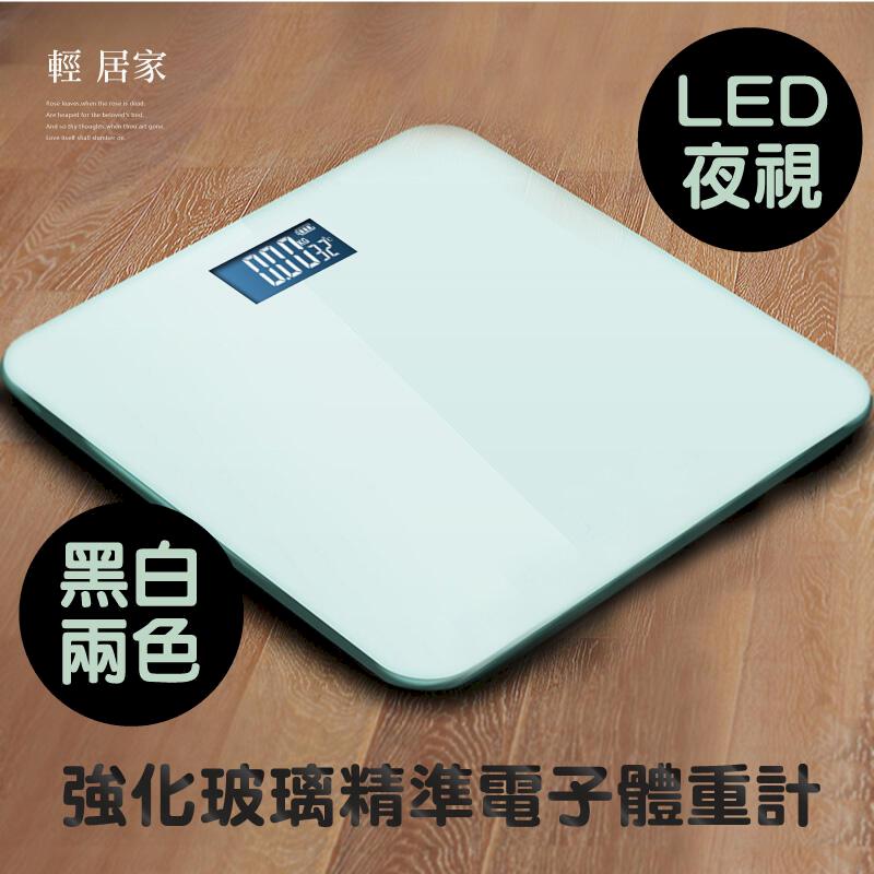強化玻璃精準電子體重計 -0793