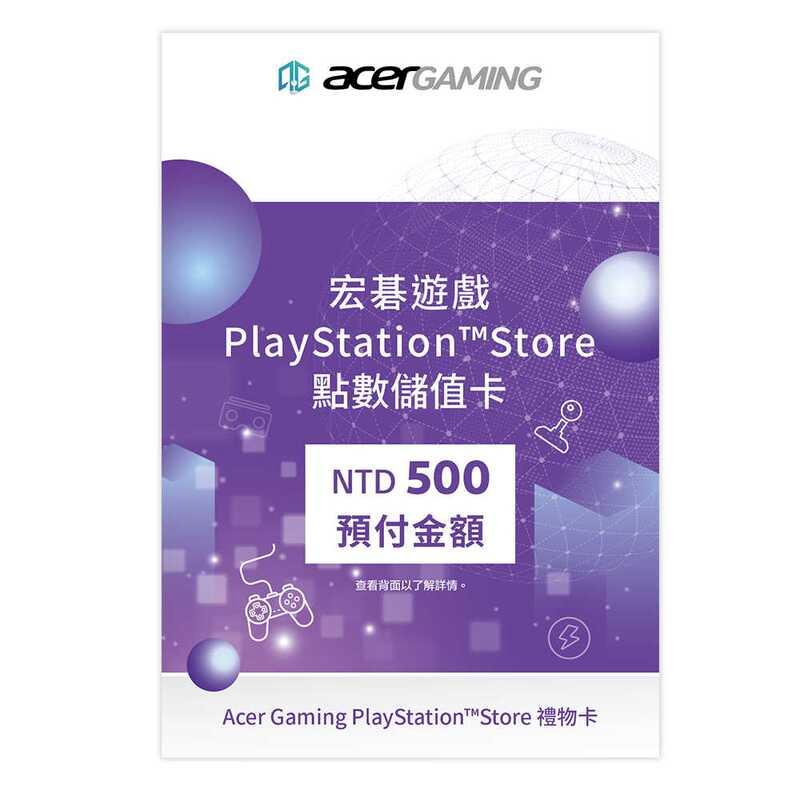 PSN PlayStation 宏碁遊戲 點數卡(實體卡) 500點 原廠公司貨
