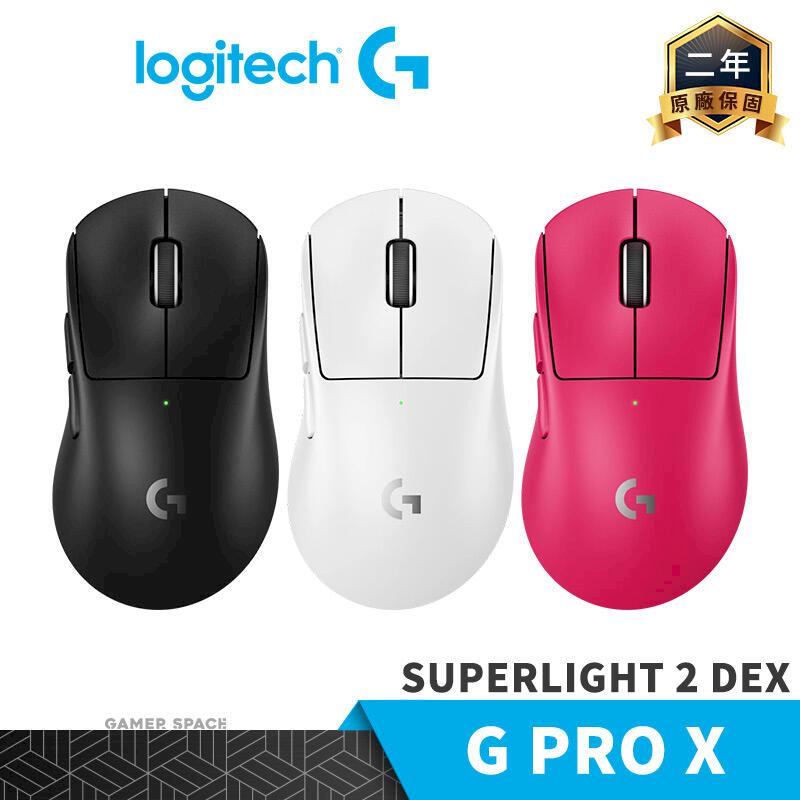 Logitech 羅技 Logitech 羅技 G PRO X SUPERLIGHT 2 DEX 無線電競滑鼠
