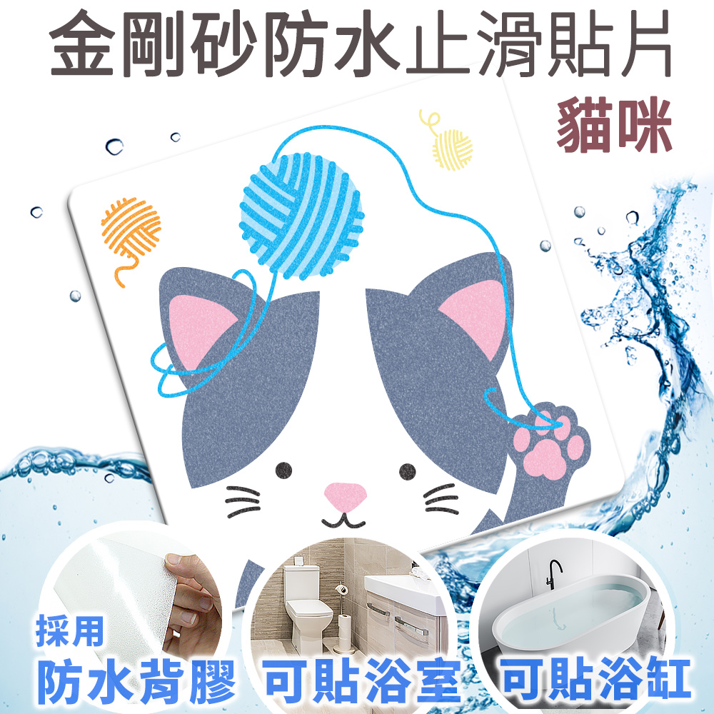 Echain Tech 熊掌防滑貼片 金鋼砂防滑貼片 防水止滑貼片- M 貓咪 12x12cm