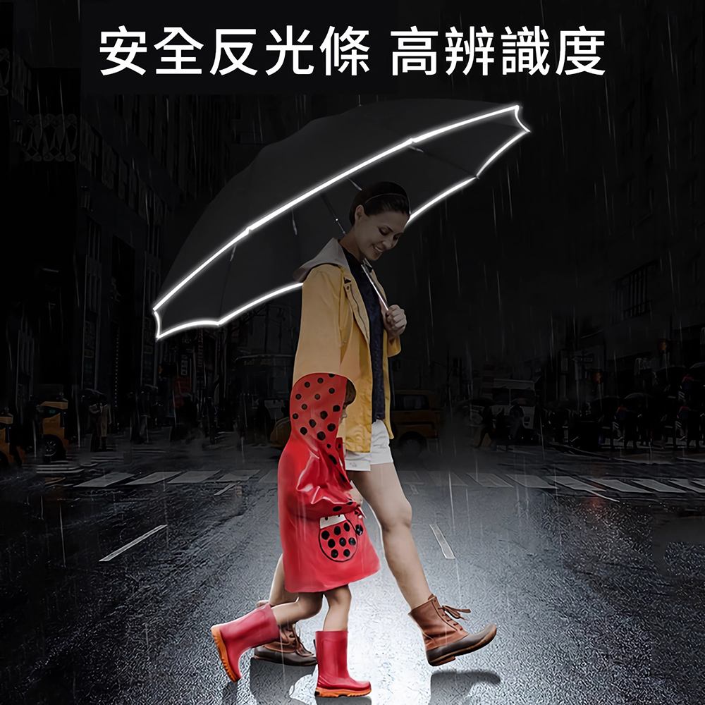 Bosum 27吋超大傘面 鋁合金10骨加固 抗暴風雨傘 多人撐傘免淋濕 安全增亮反光條 自動折疊傘摺疊傘
