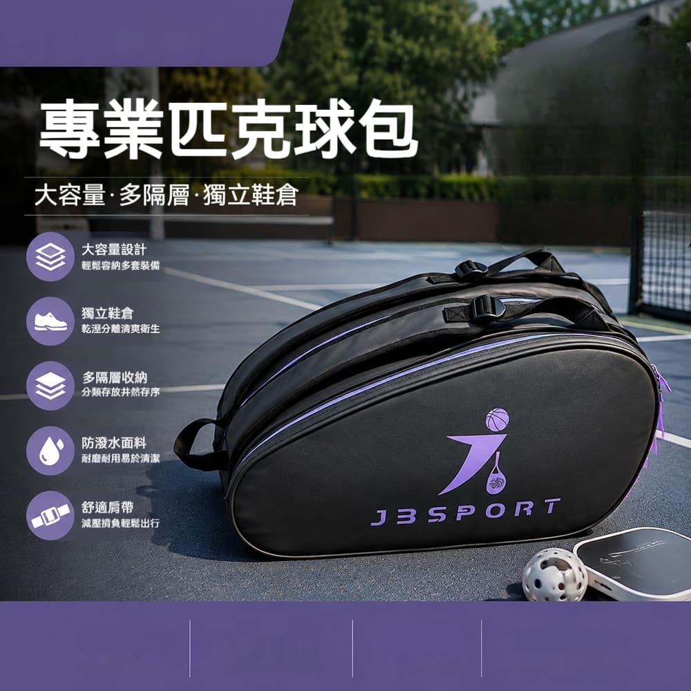YIMI 依米 運動雙肩球拍包 匹克球專用背包 獨立鞋倉 網球羽毛球戶外運動大容量可攜式收納袋