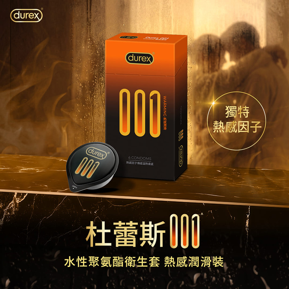 Durex 杜蕾斯 001水性PU衛生套熱感潤滑裝1盒(6入)