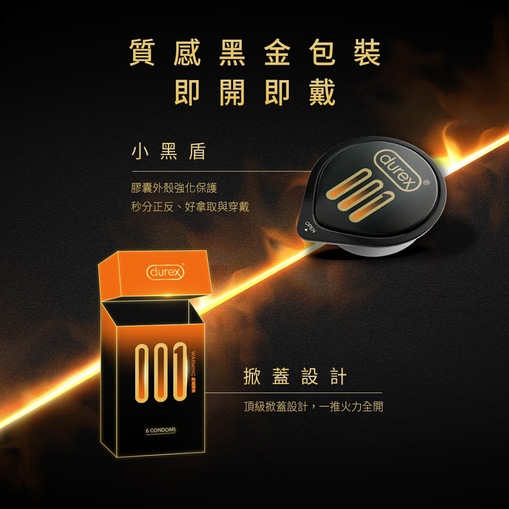 Durex 杜蕾斯 001水性PU衛生套熱感潤滑裝1盒(6入)