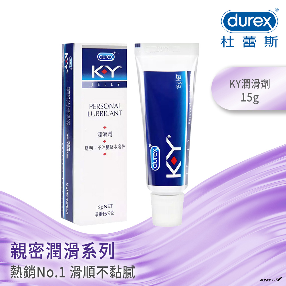 Durex杜蕾斯 KY潤滑劑(15g)