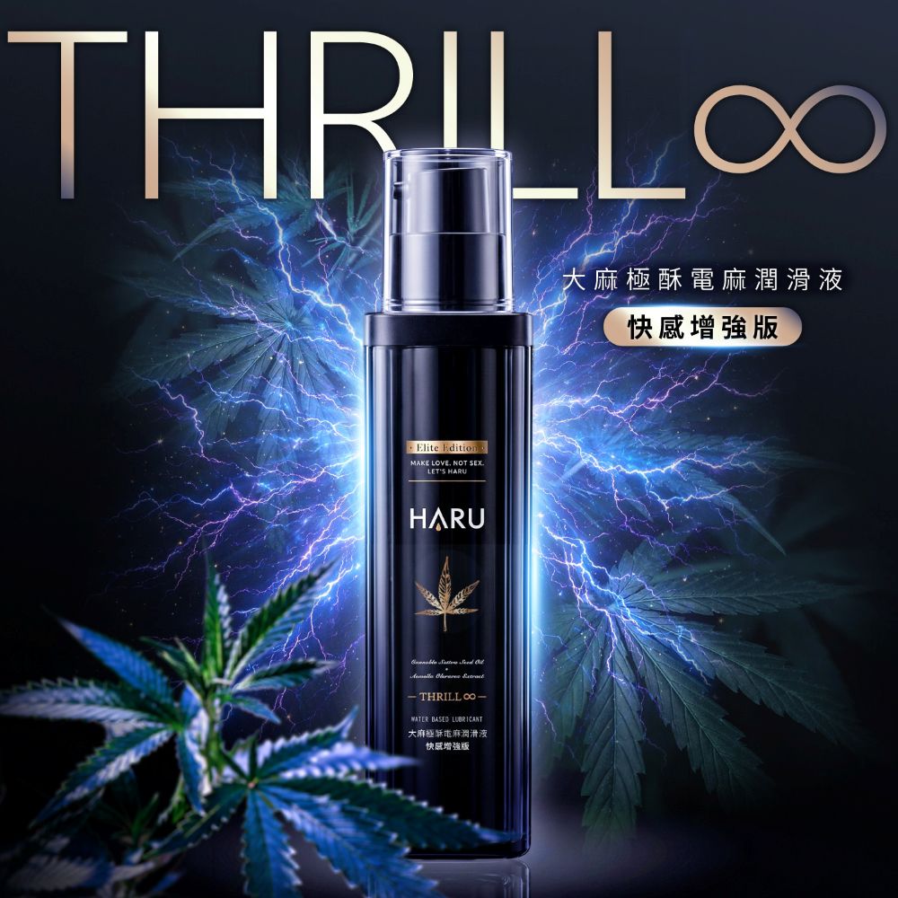 THRILL 大麻極酥電麻潤滑液 快感增強版 50ml