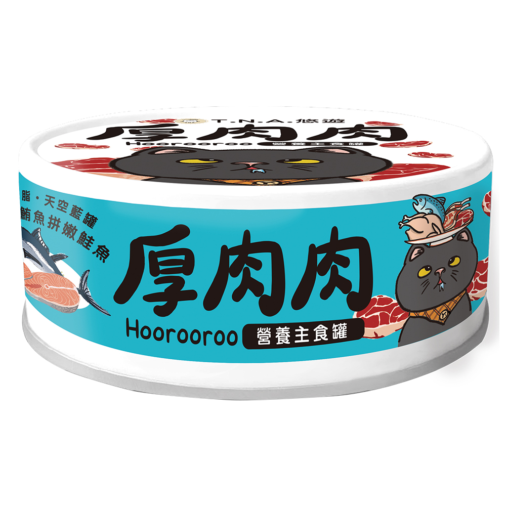 厚肉肉Hoorooroo營養主食貓罐-天空藍罐#05一品鮪魚拼嫩鮭魚-80g/24罐組-全齡貓