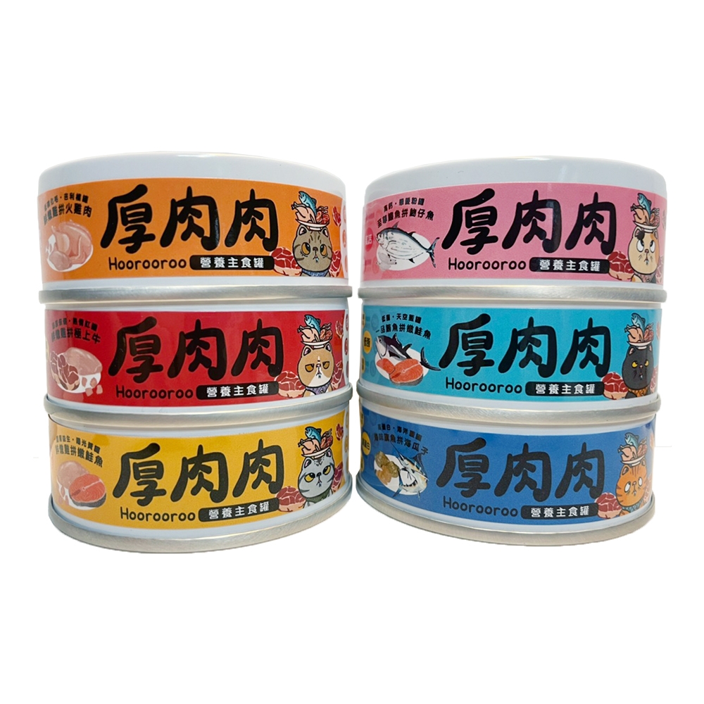 厚肉肉Hoorooroo營養主食貓罐-綜合6種口味各一-80g/6罐組-全齡貓