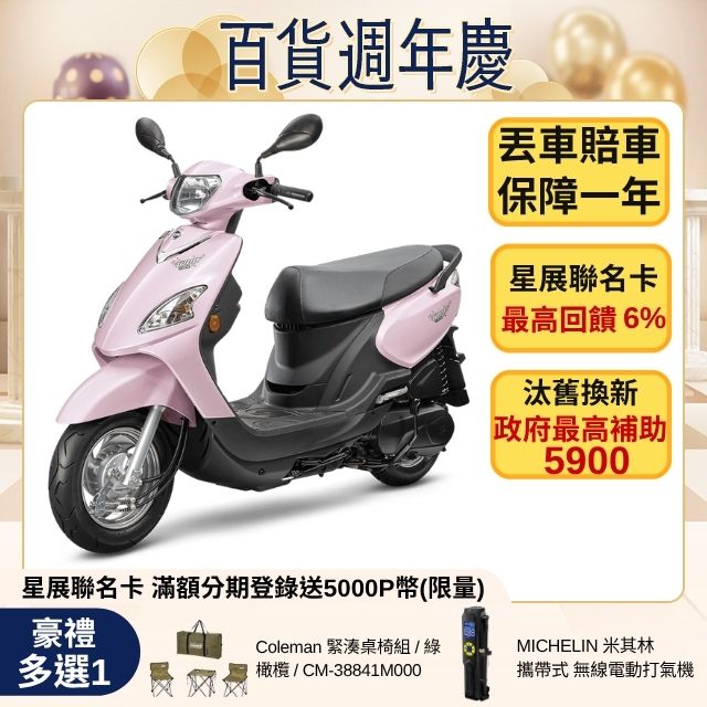 SYM 三陽 Woo 115 七期/CBS/鼓煞 2026全新車