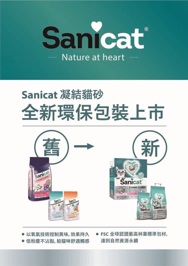 Sanicat 強力凝結貓砂6L - PChome 商店街