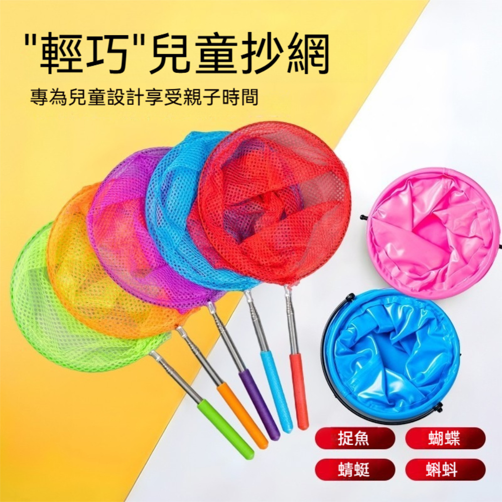 【晴安居】可伸縮調節小巧撈魚捕蟲網 防水耐用附提手便攜摺疊水桶-2組