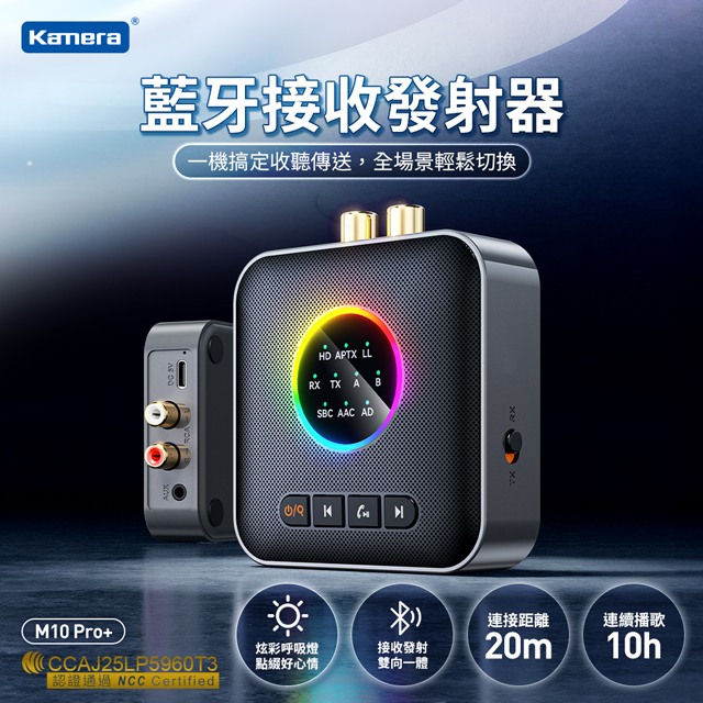 Kamera 藍牙音訊接收發射器