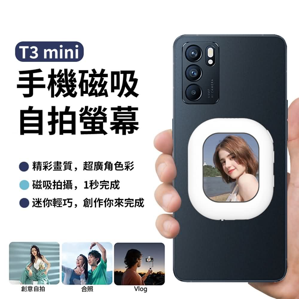 PowerRider T3 mini 手機磁吸自拍螢幕