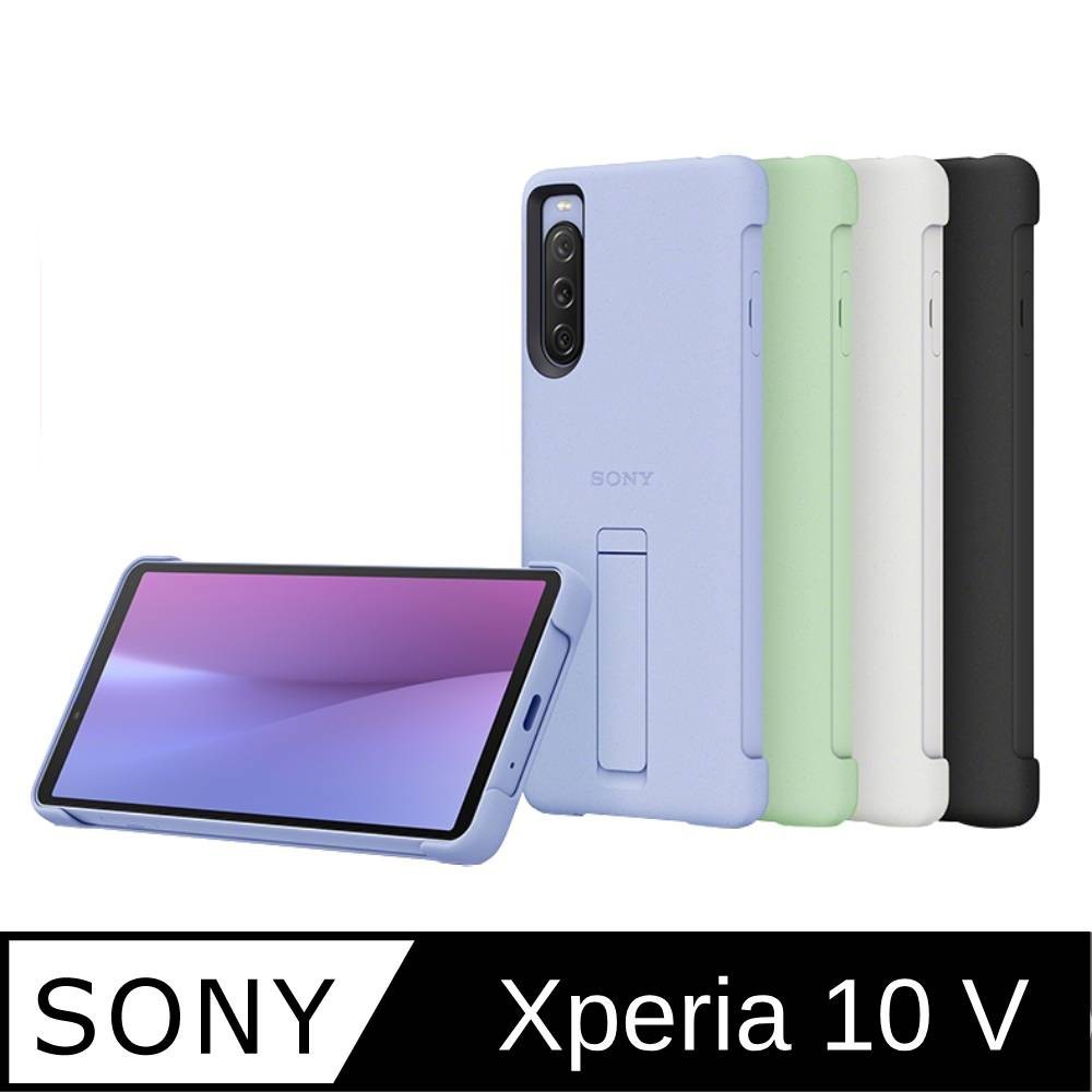SONY Xperia 10 V 專用可立式時尚保護殼