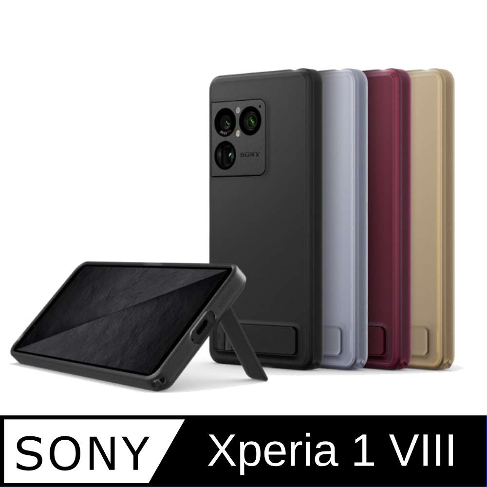 SONY Xperia 1 VIII 專用可立式時尚保護殼