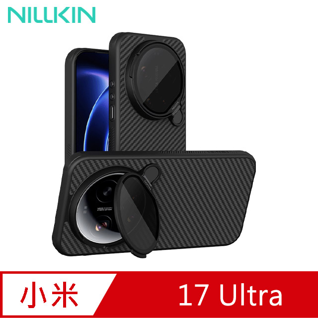 NILLKIN 小米 17 Ultra 纖極碳纖維紋磁吸殼(透黑鏡蓋)-黑色