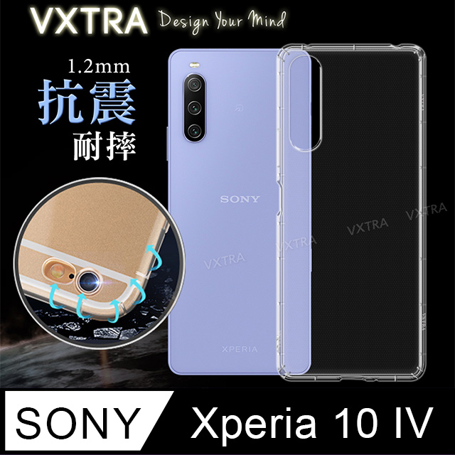 VXTRA SONY Xperia 10 IV 防摔氣墊保護殼 空壓殼 手機殼