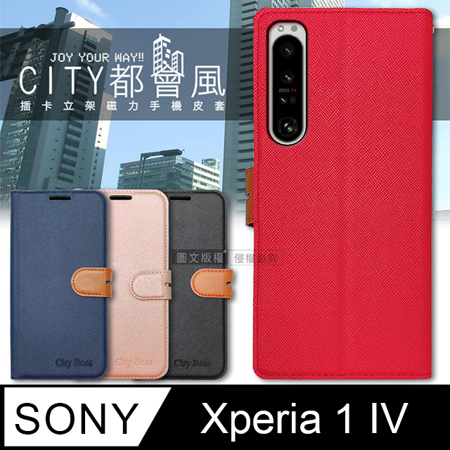 CITY都會風 SONY Xperia 1 IV 插卡立架磁力手機皮套 有吊飾孔