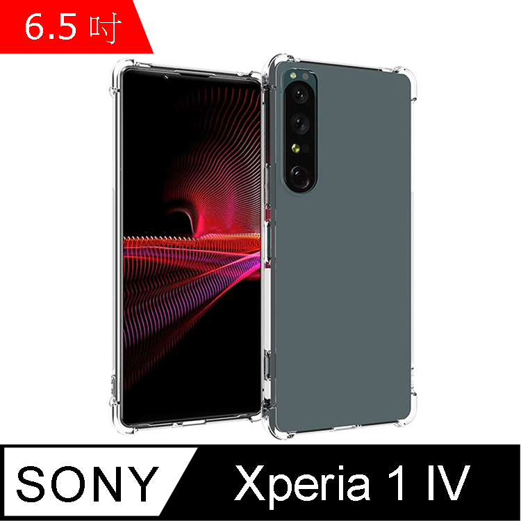IN7 SONY Xperia 1 IV (6.5吋) 氣囊防摔 透明TPU空壓殼 軟殼 手機保護殼